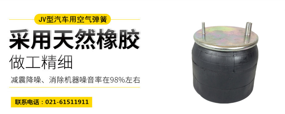 高鐵用橡膠<a href='http://syracusetalks.com/' target='_blank'><u>空氣彈簧</u></a>