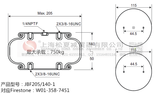 JBF205/140-1橡膠<a href='http://syracusetalks.com/' target='_blank'><u>空氣彈簧</u></a>