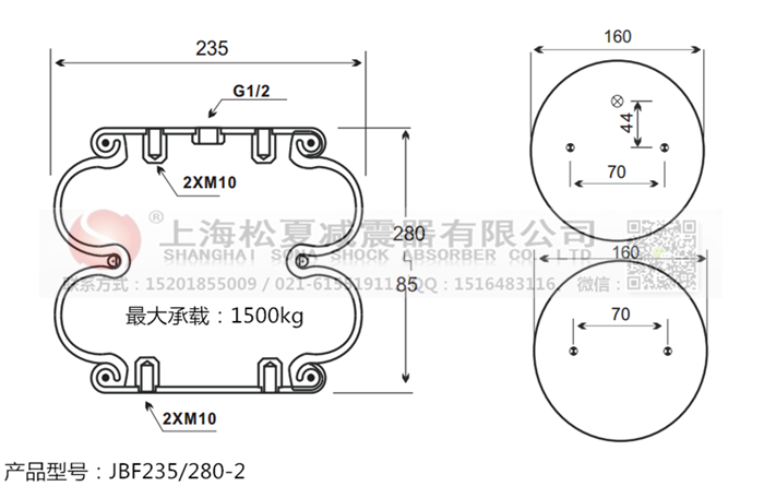JBF235/280-2橡膠<a href='http://syracusetalks.com/' target='_blank'><u>空氣彈簧</u></a>